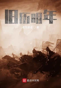 舊歷明年