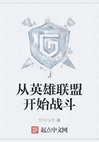 從英雄聯盟開始戰斗在線閱讀