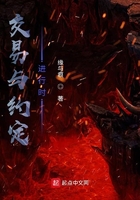 交易與約定進行時在線閱讀