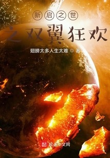 天使也要加速了