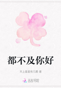 都不及你好