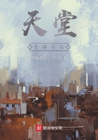 天堂交换日记