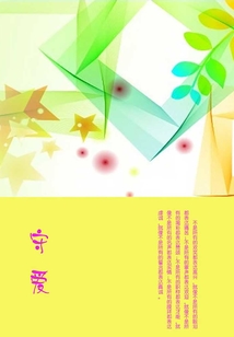 守愛