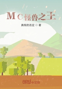 MC怪獸之王