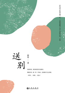 送别
