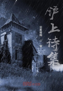 滬上詩集