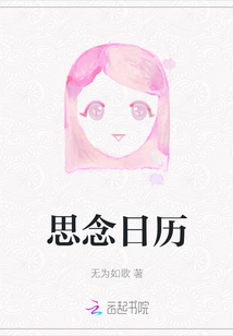 思念日歷