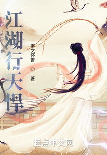 江湖行天悍