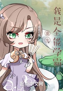 重生：我是全能學霸