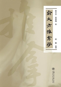 俞大方推拿學