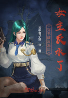 穿书成反派后,女主反水了在线阅读