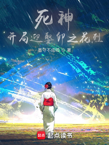 死神:开局迎娶卯之花烈