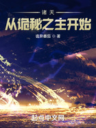 诸天:从诡秘之主开始