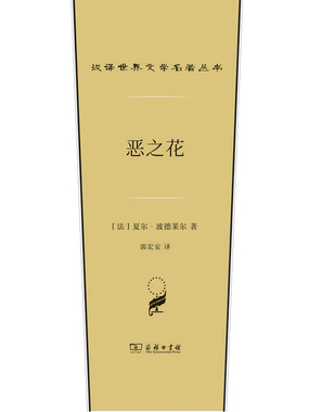 恶之花在线阅读