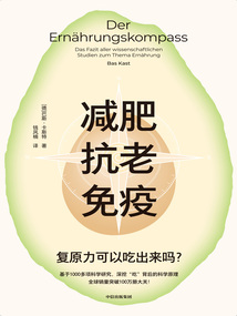 減肥、抗老、免疫:復(fù)原力可以吃出來嗎?