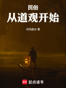 民俗：從道觀開始