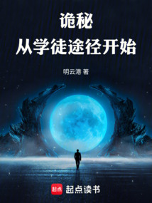 詭秘：從學(xué)徒途徑開始