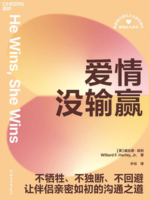 愛情沒輸贏