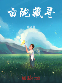 畝隴藏尋