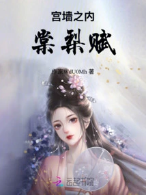 Within the Palace Walls: Tangli Fu