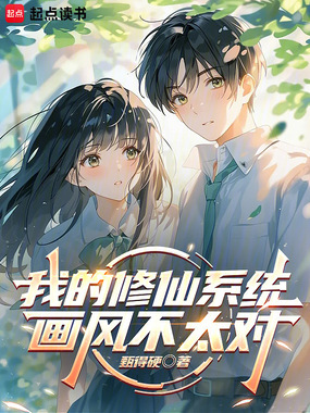 人在校园,系统非说是宗门在线阅读