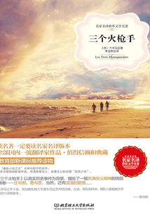 三個火槍手