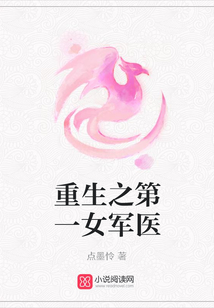 重生之第一女军医