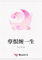 孽恨纏一生在線閱讀