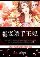 妃同尋常：難寵殺手王妃在線閱讀