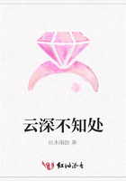 云深不知處在線閱讀