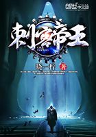 刺客帝王在線閱讀