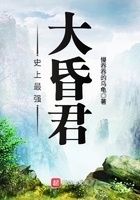 史上最強(qiáng)大昏君在線閱讀
