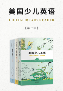 美國少兒英語(英文彩色插圖版)(第二輯·套裝共3冊)