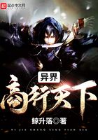 异界商行天下在线阅读