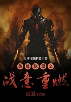 英雄聯盟之戰意重燃在線閱讀