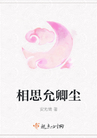 相思允卿塵在線閱讀