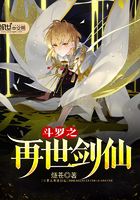 斗罗之再世剑仙