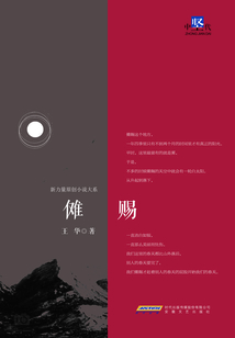 儺賜