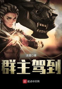 群主駕到
