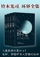 环界全集在线阅读