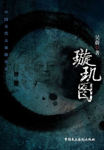 璇璣圖