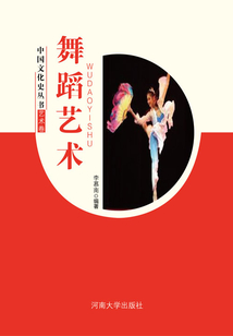 舞蹈藝術