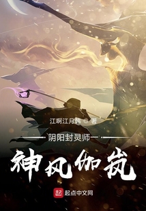 陰陽封靈師神風伽嵐