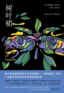 樹(shù)葉裙