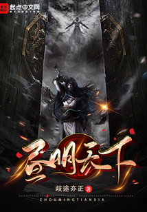 晝明天下