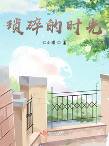 瑣碎的時光