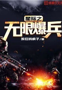 星際之無(wú)限爆兵