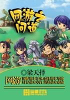 網游之問道在線閱讀