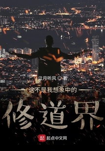 這不是我想象中的修道界