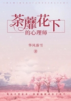 荼蘼花下的心理師在線閱讀